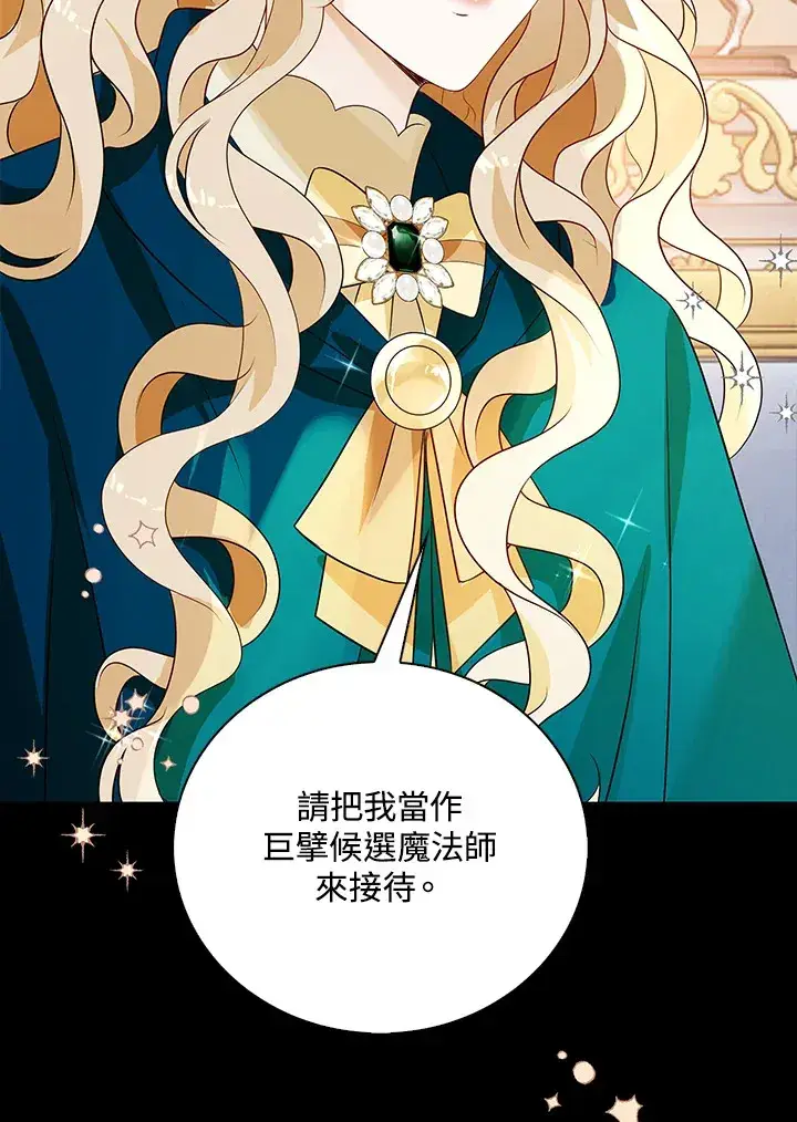 《离开的决心》第30话图54