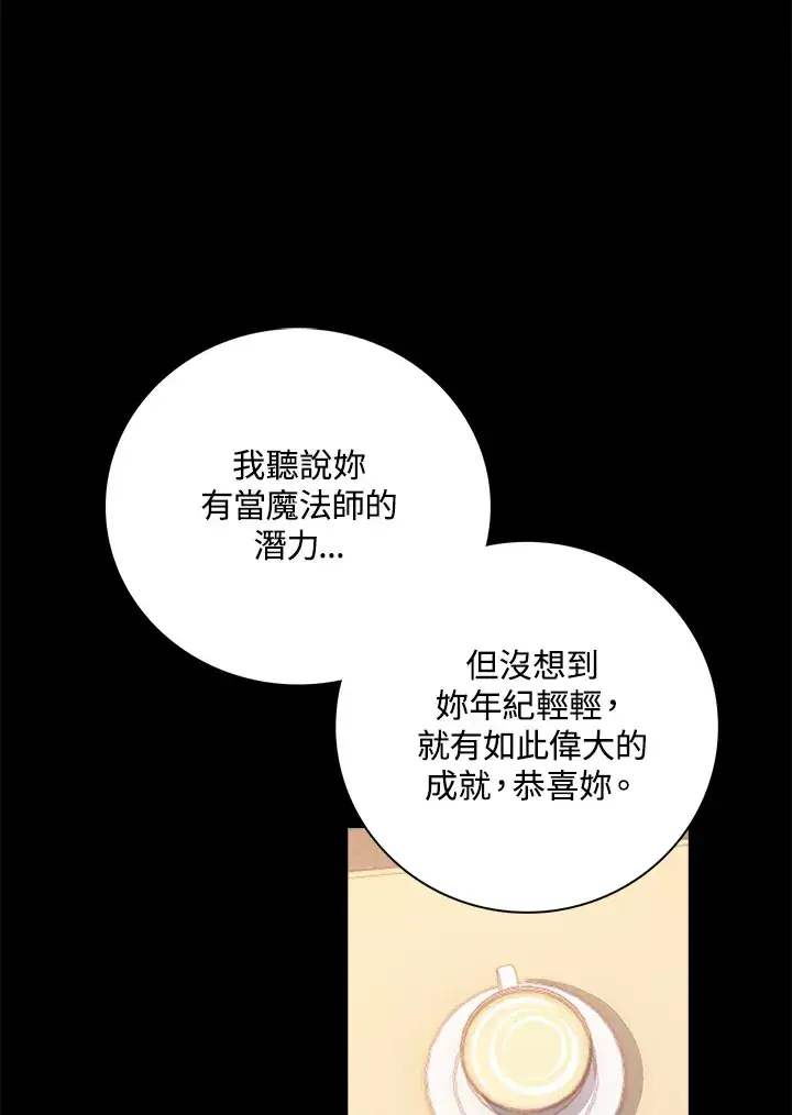 《离开的决心》第30话图56