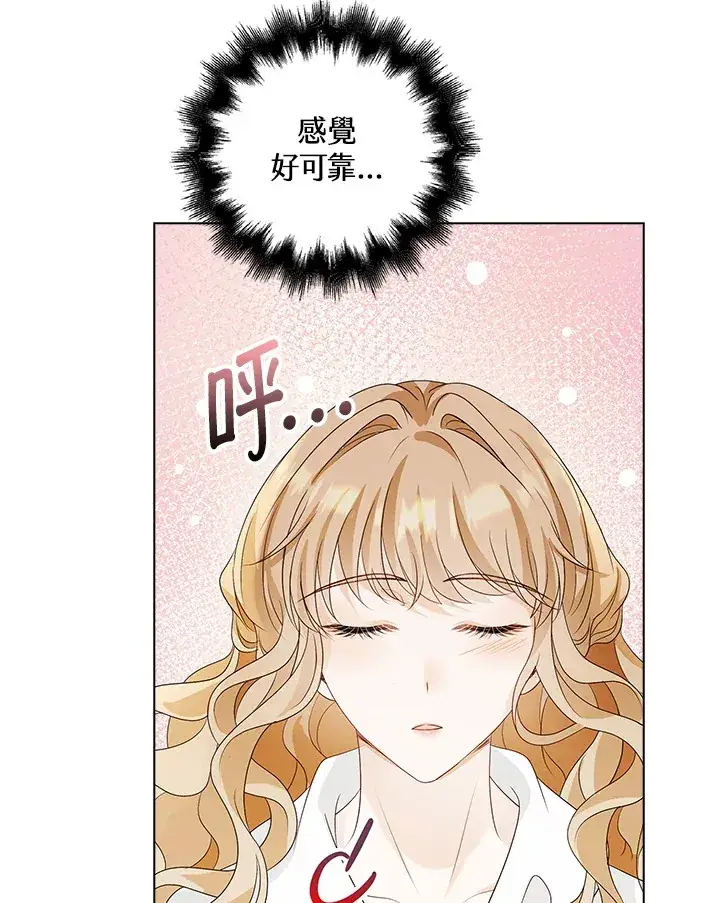 《离开的决心》第30话图6