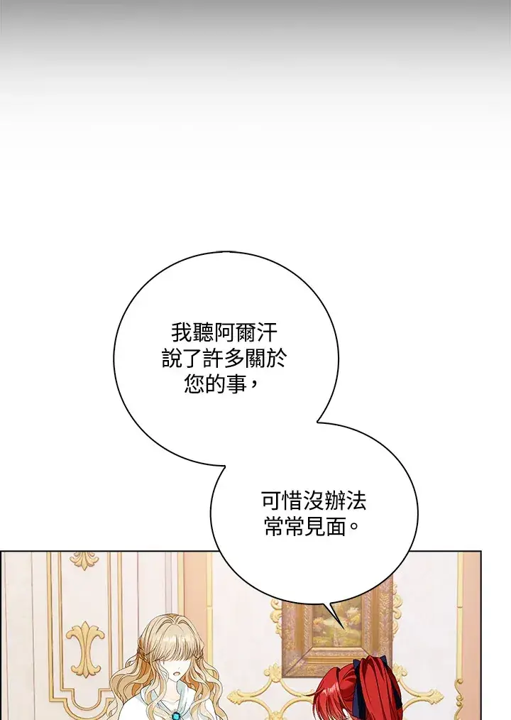 《离开的决心》第30话图60
