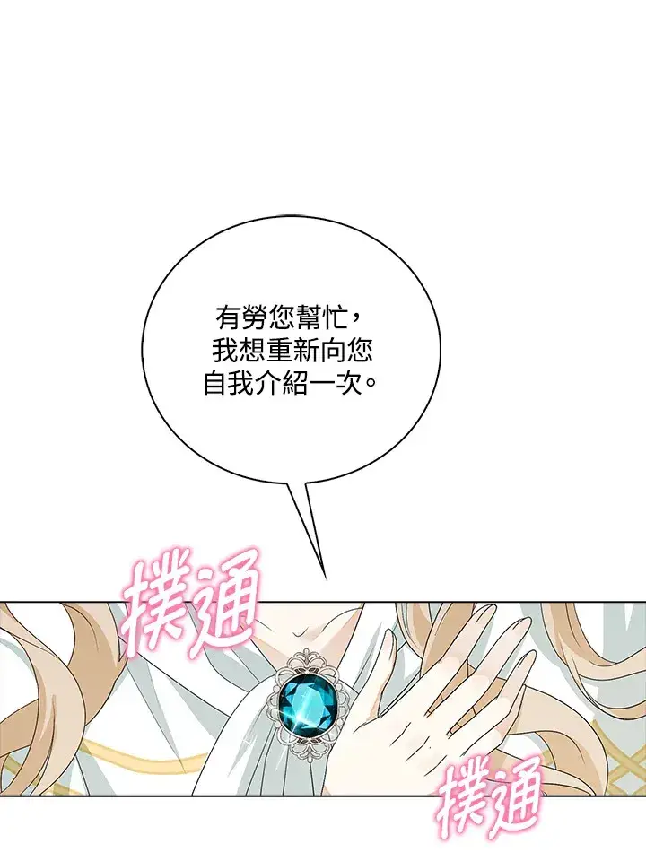 《离开的决心》第30话图63
