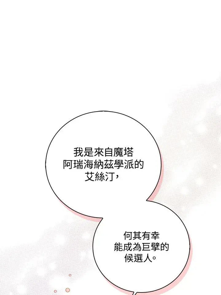 《离开的决心》第30话图64