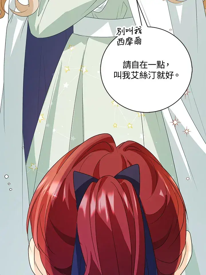 《离开的决心》第30话图66
