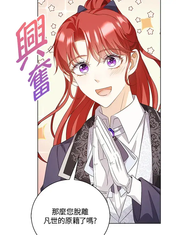 《离开的决心》第30话图69