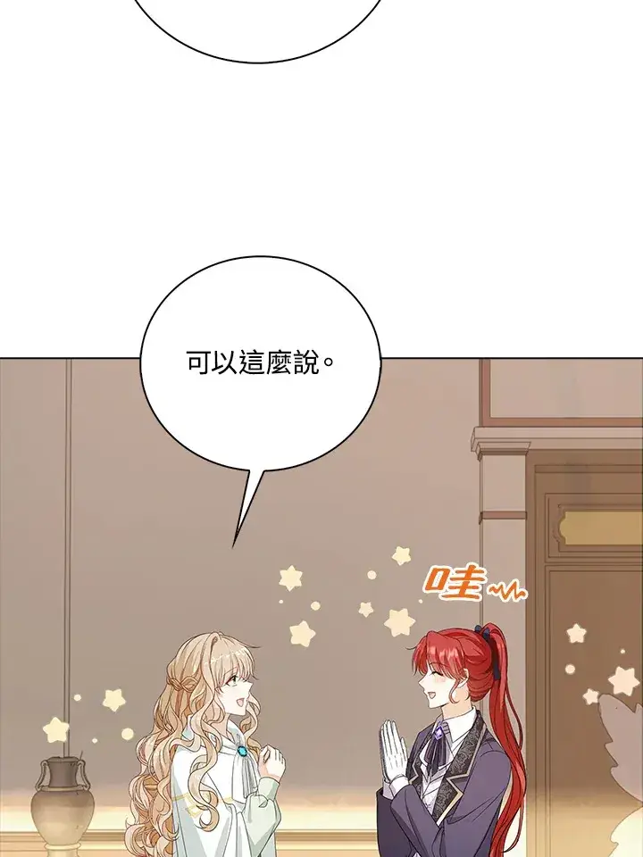 《离开的决心》第30话图70