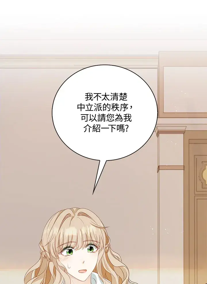《离开的决心》第30话图73
