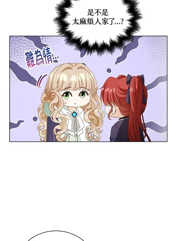 《离开的决心》第30话图75