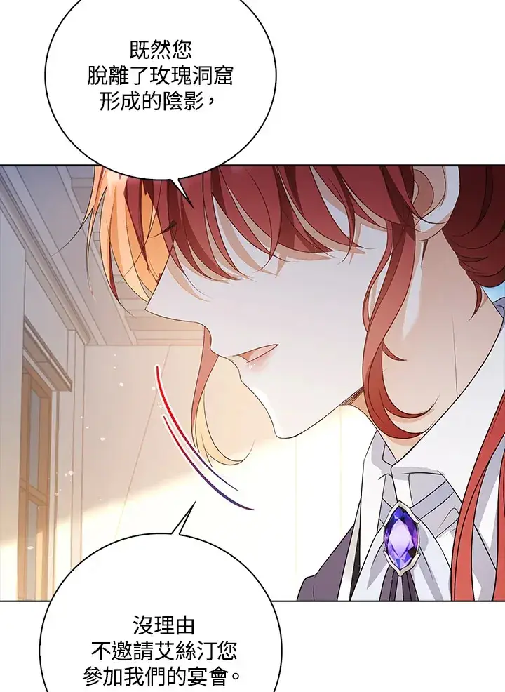 《离开的决心》第30话图76