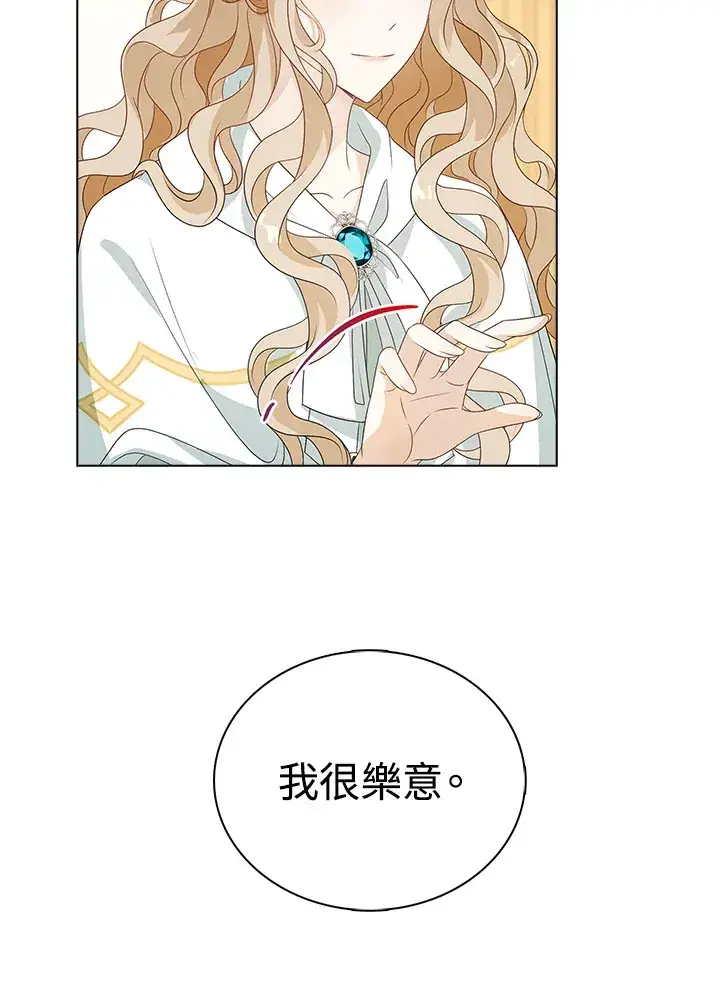 《离开的决心》第30话图80