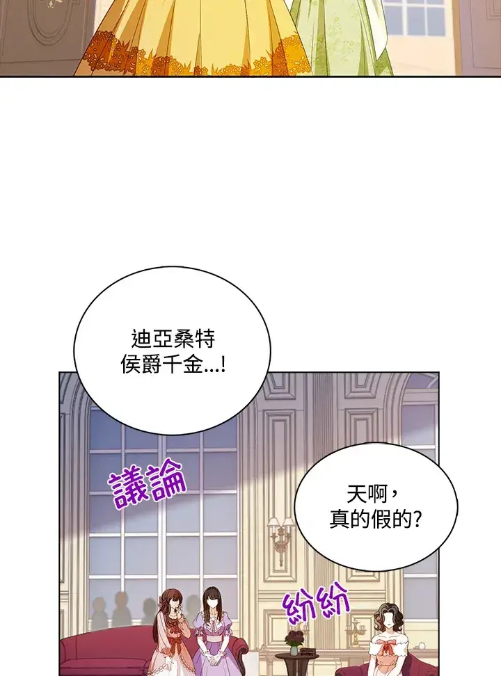 《离开的决心》第30话图84