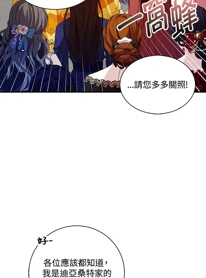 《离开的决心》第30话图87