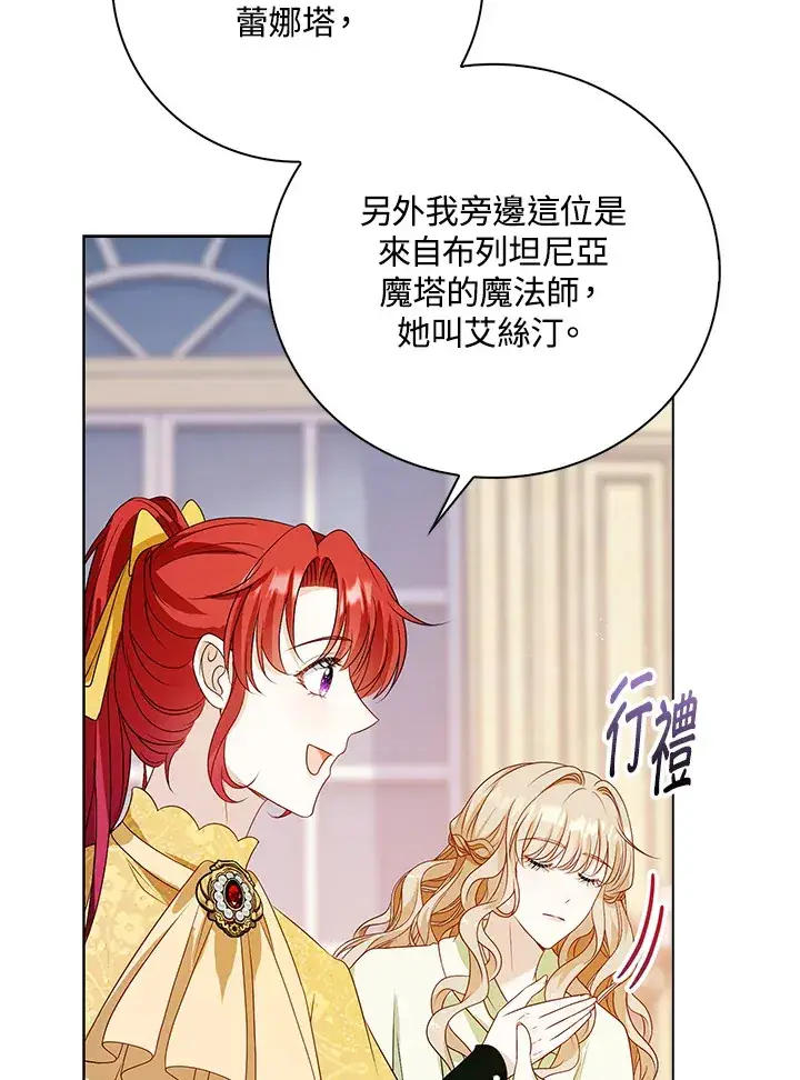 《离开的决心》第30话图88