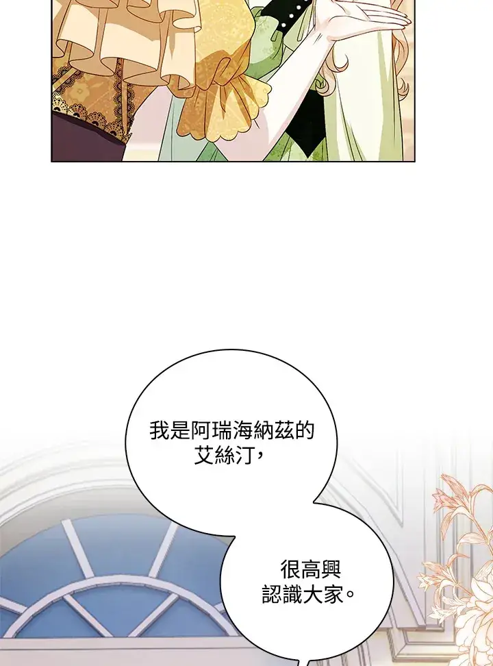《离开的决心》第30话图89