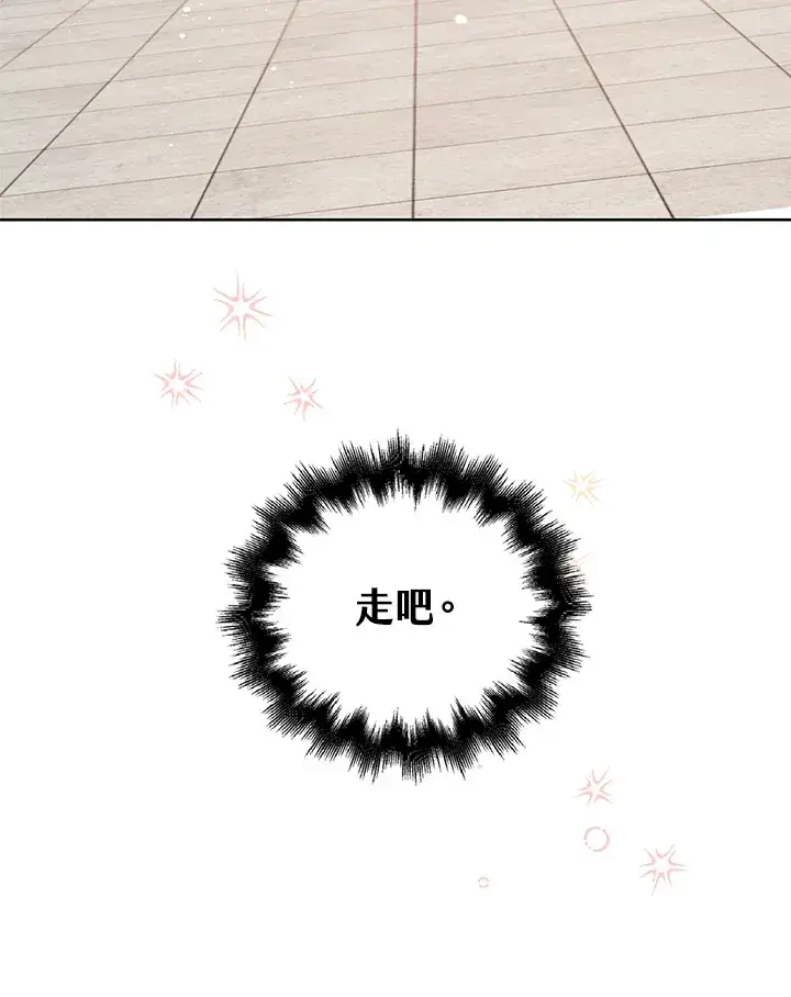 《离开的决心》第30话图9