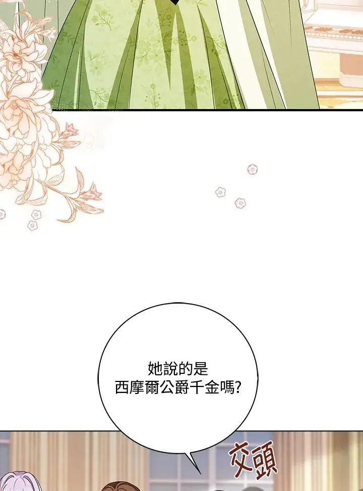 《离开的决心》第30话图91