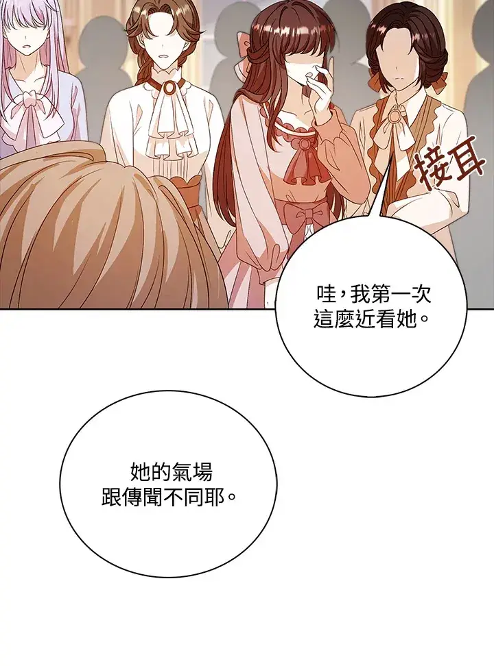 《离开的决心》第30话图92