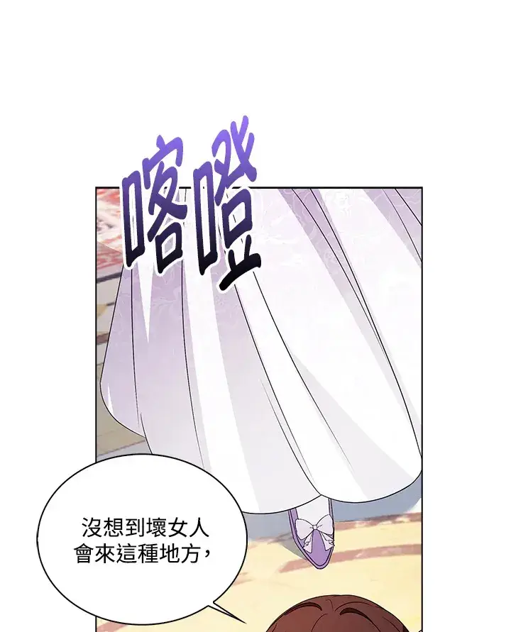 《离开的决心》第30话图93