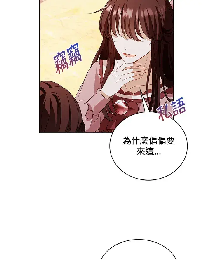 《离开的决心》第30话图94