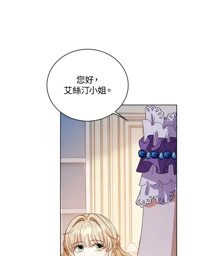 《离开的决心》第30话图96