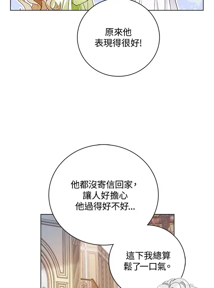 漫画《离开的决心》第31话第10张图