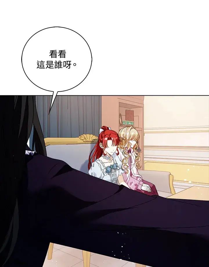 漫画《离开的决心》第31话第100张图