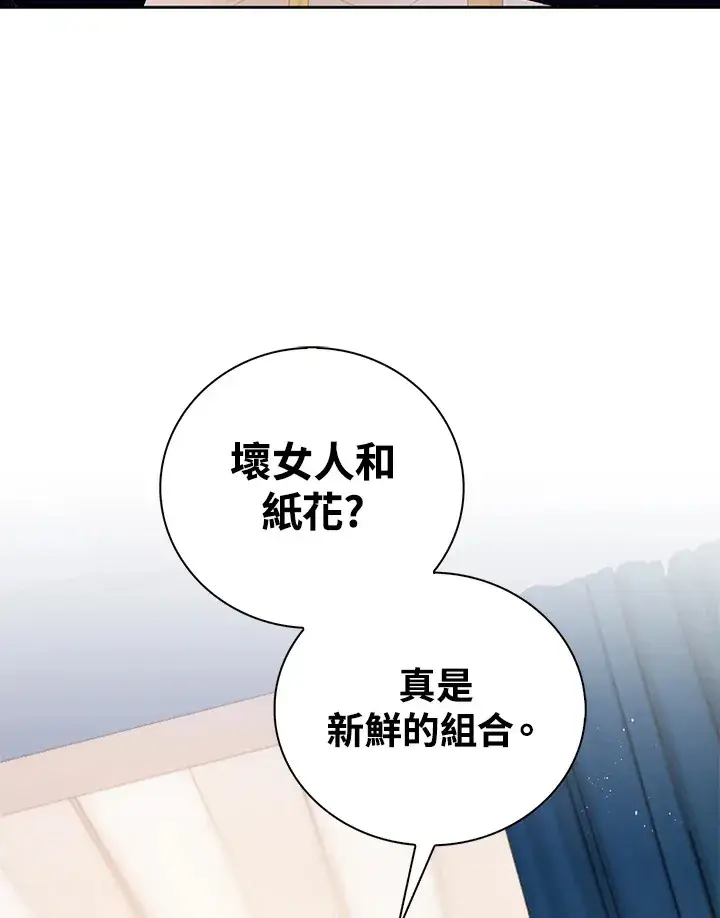漫画《离开的决心》第31话第101张图