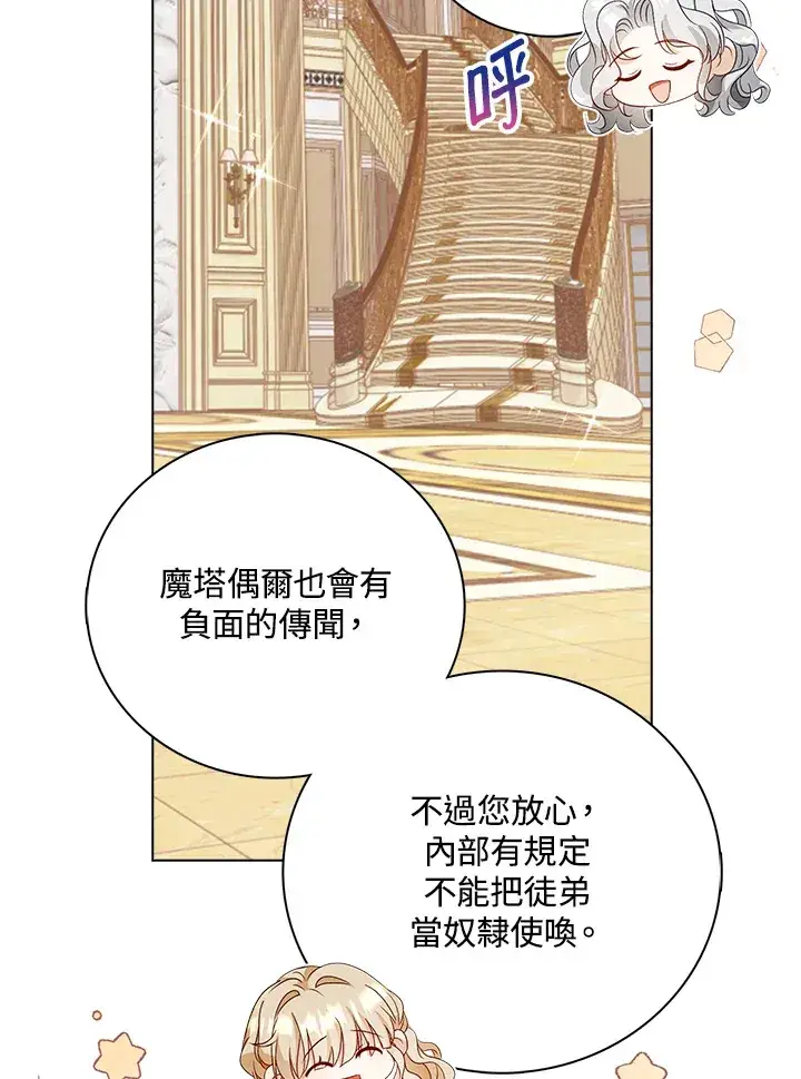 漫画《离开的决心》第31话第11张图