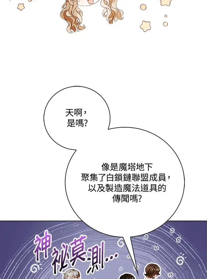 漫画《离开的决心》第31话第12张图