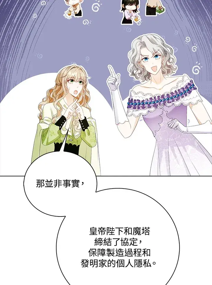 漫画《离开的决心》第31话第13张图