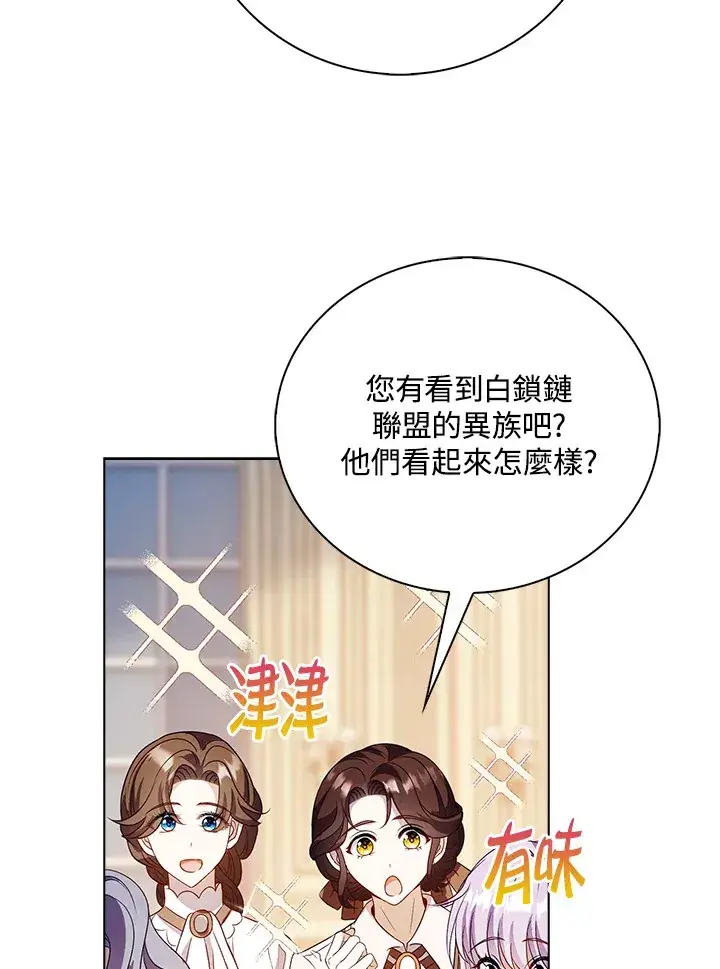 漫画《离开的决心》第31话第14张图