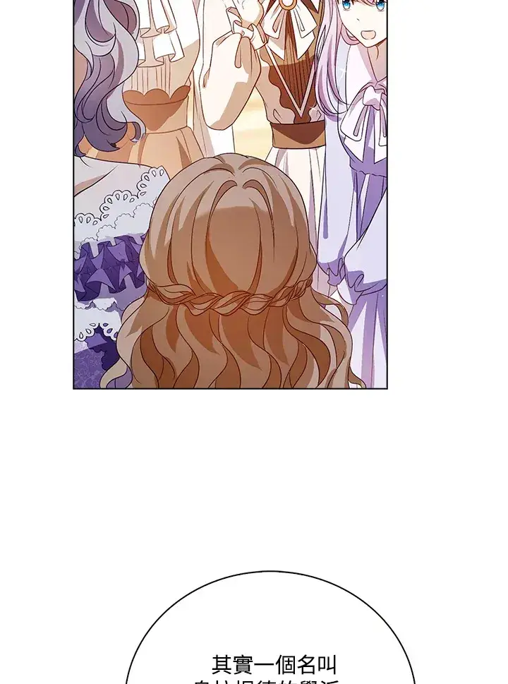 漫画《离开的决心》第31话第15张图