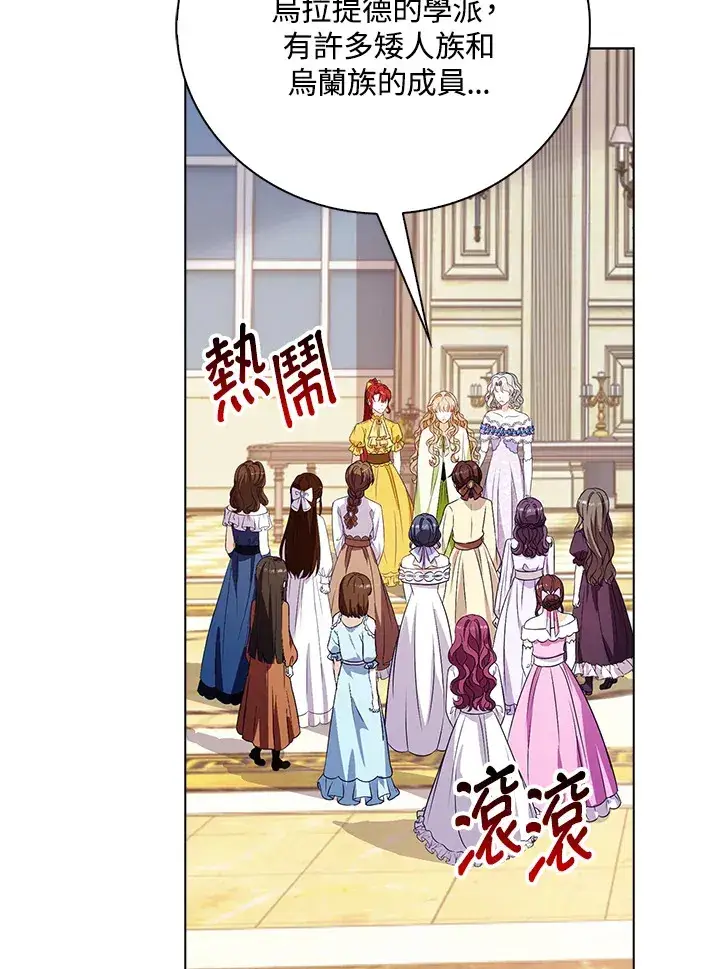 漫画《离开的决心》第31话第16张图