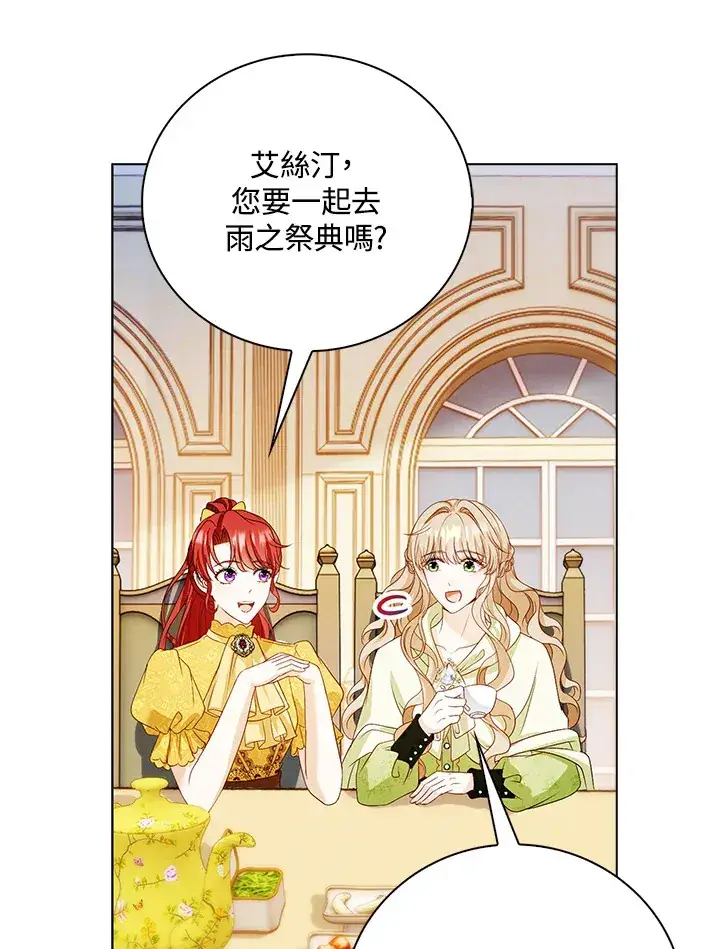 漫画《离开的决心》第31话第20张图
