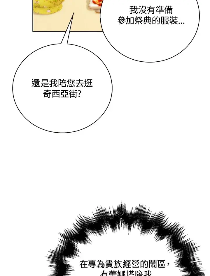 漫画《离开的决心》第31话第21张图