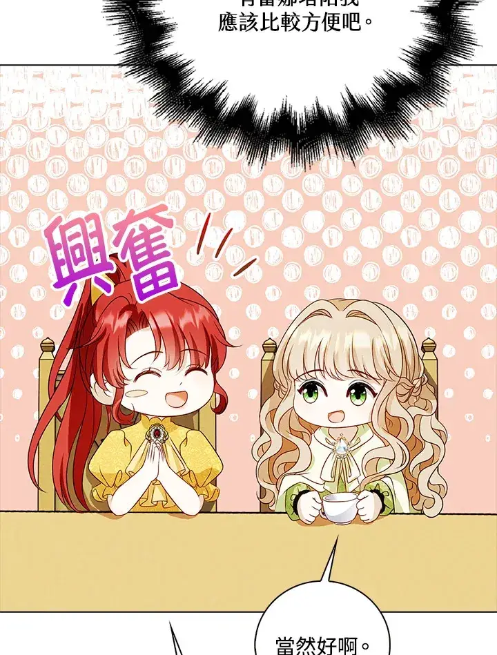 漫画《离开的决心》第31话第22张图
