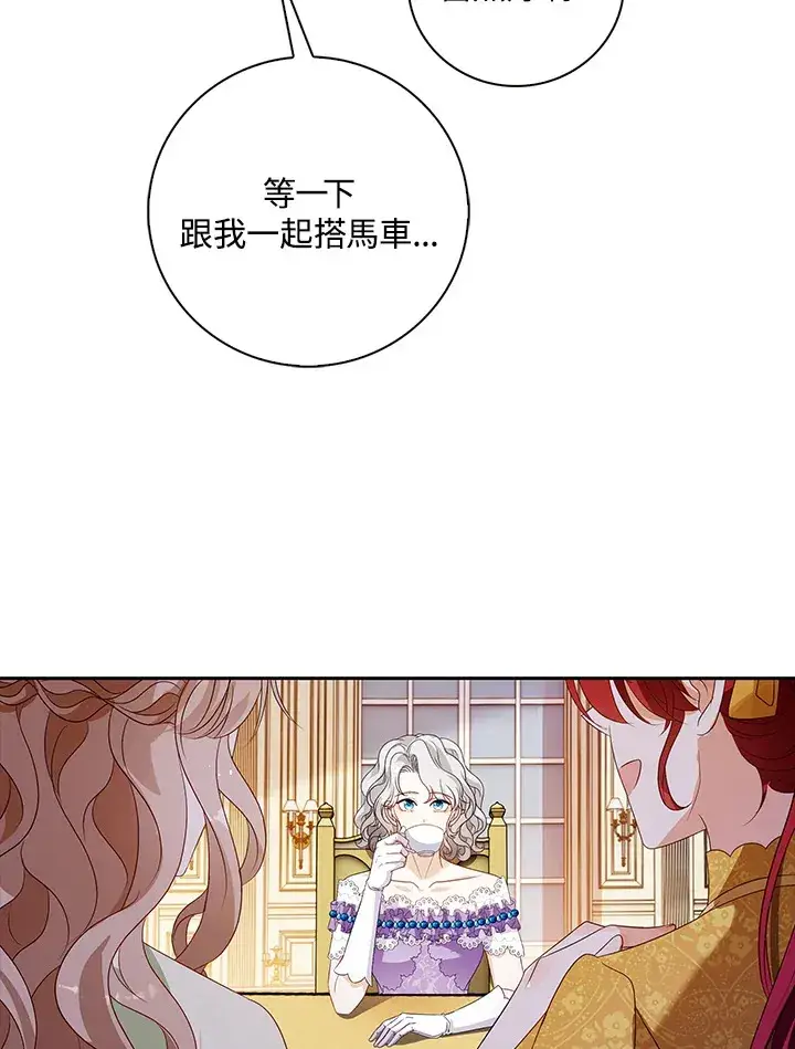 漫画《离开的决心》第31话第23张图