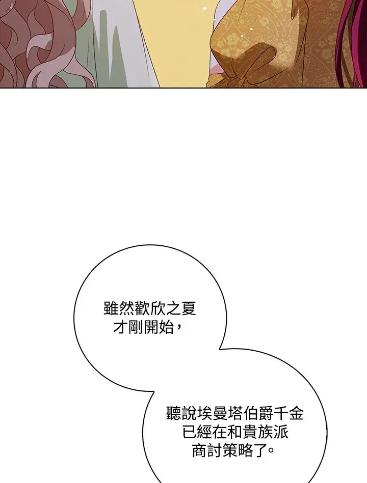漫画《离开的决心》第31话第24张图
