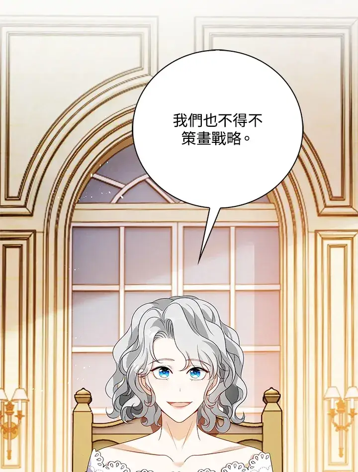 漫画《离开的决心》第31话第26张图
