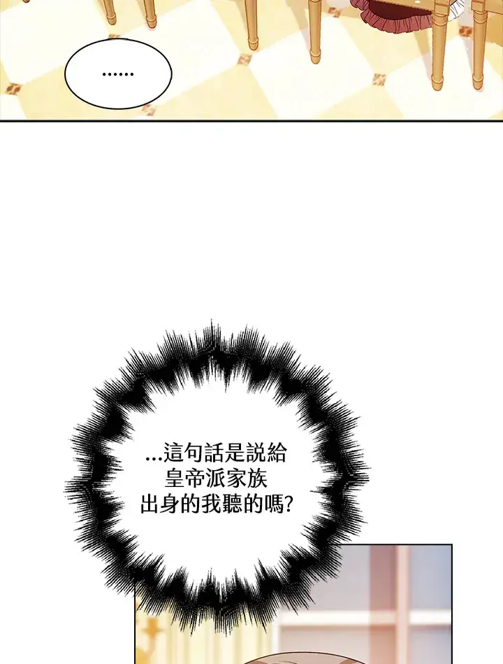 漫画《离开的决心》第31话第29张图