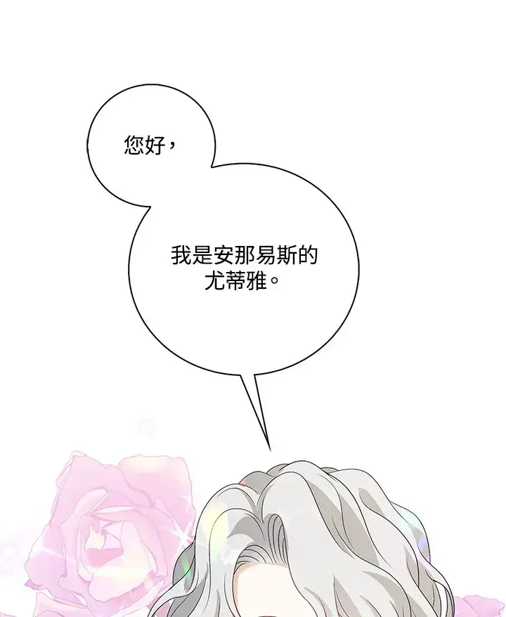 漫画《离开的决心》第31话第3张图