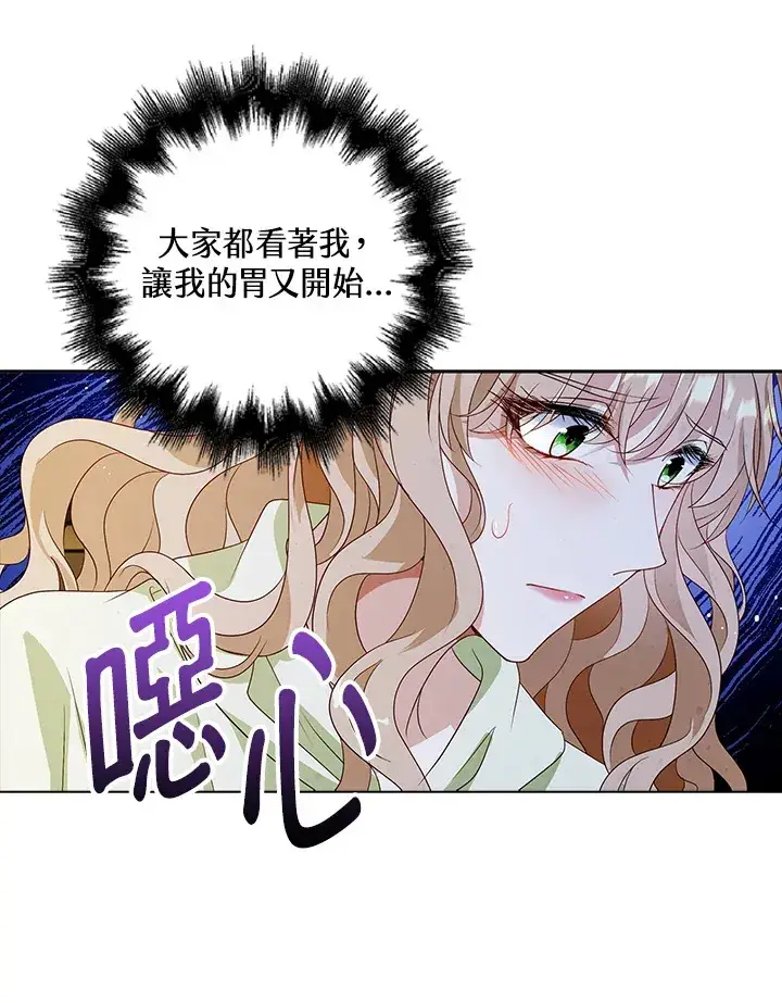 漫画《离开的决心》第31话第31张图