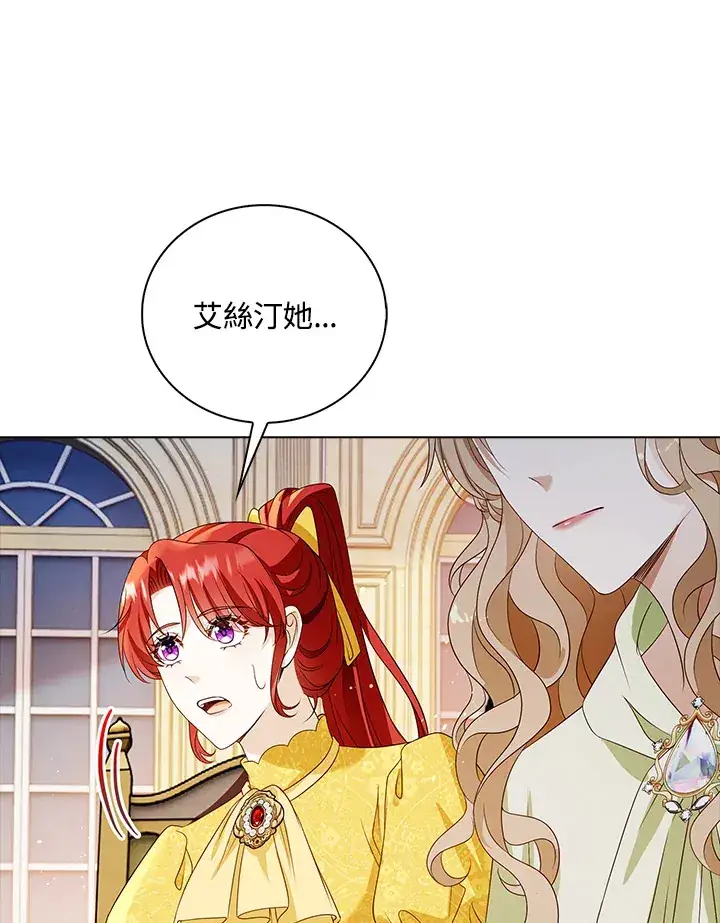 漫画《离开的决心》第31话第32张图