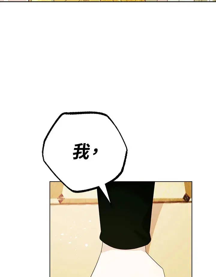 漫画《离开的决心》第31话第33张图