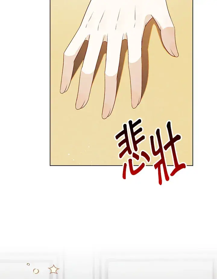漫画《离开的决心》第31话第34张图