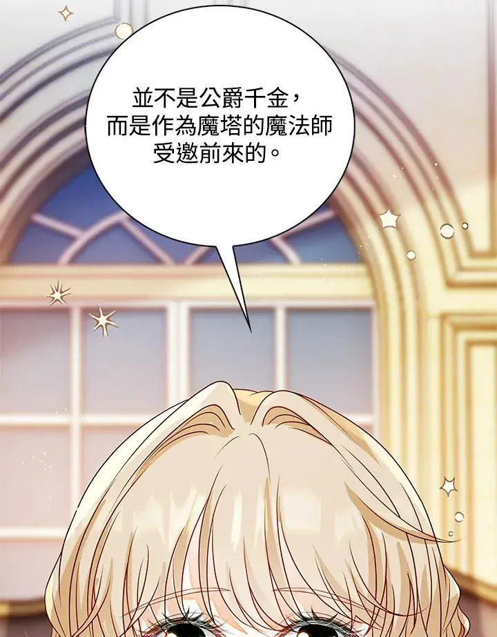漫画《离开的决心》第31话第35张图