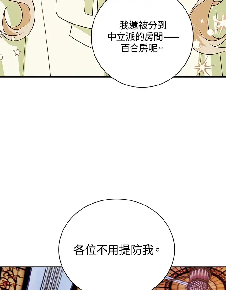 漫画《离开的决心》第31话第37张图