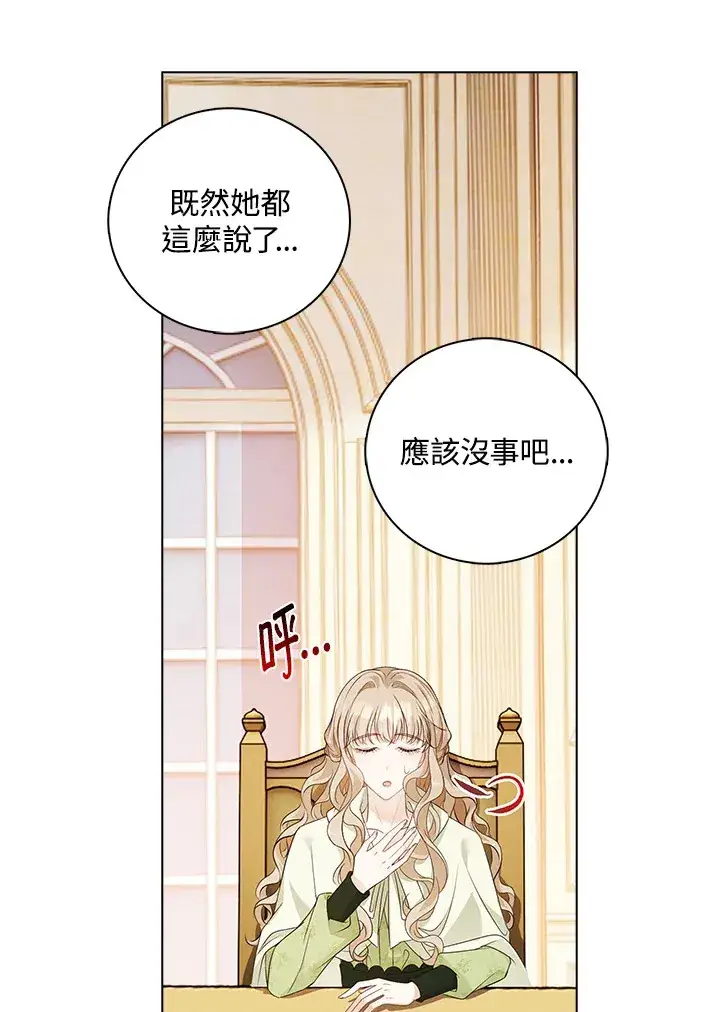 漫画《离开的决心》第31话第40张图