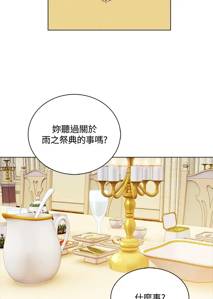 漫画《离开的决心》第31话第41张图