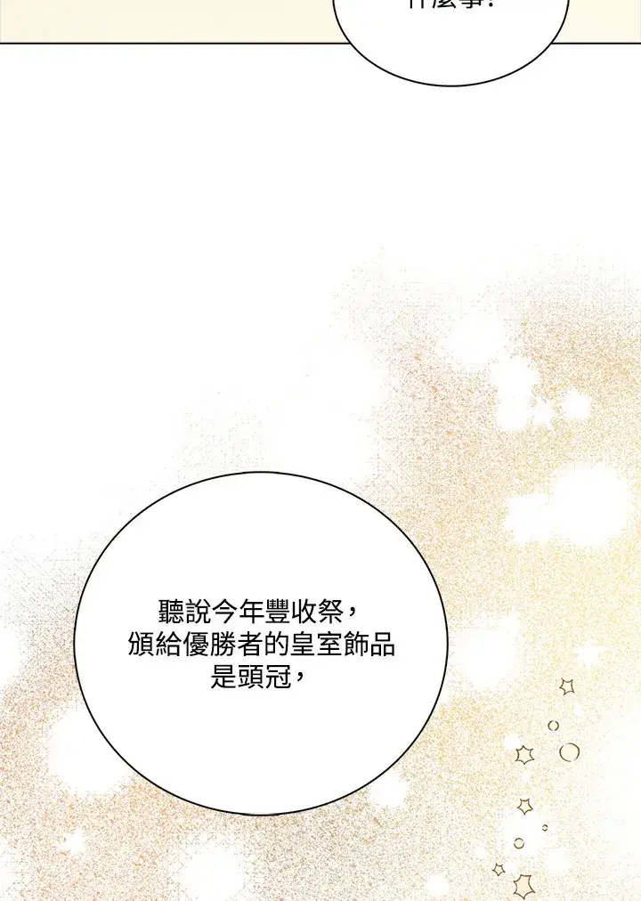 漫画《离开的决心》第31话第42张图