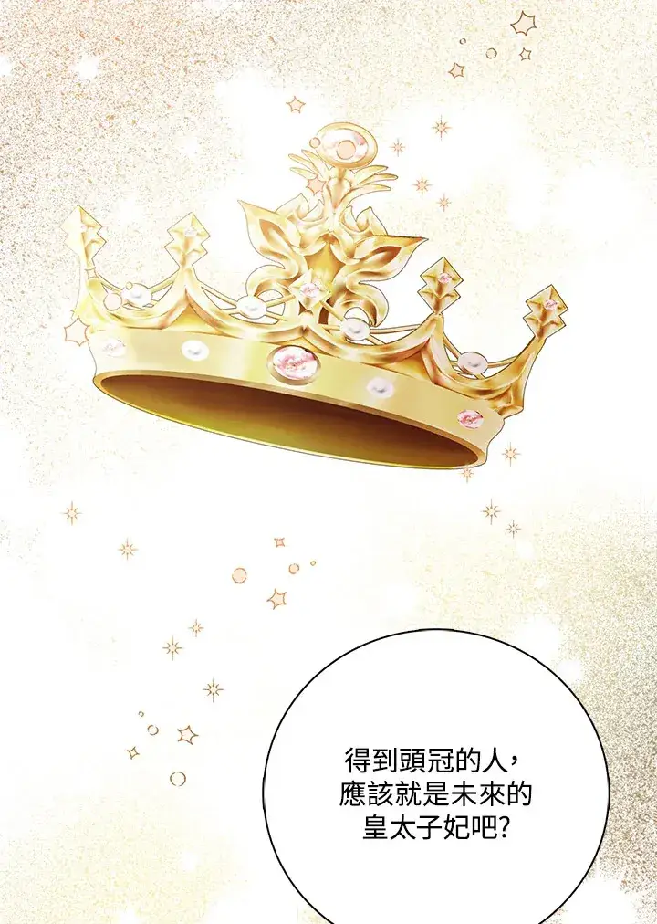 漫画《离开的决心》第31话第43张图